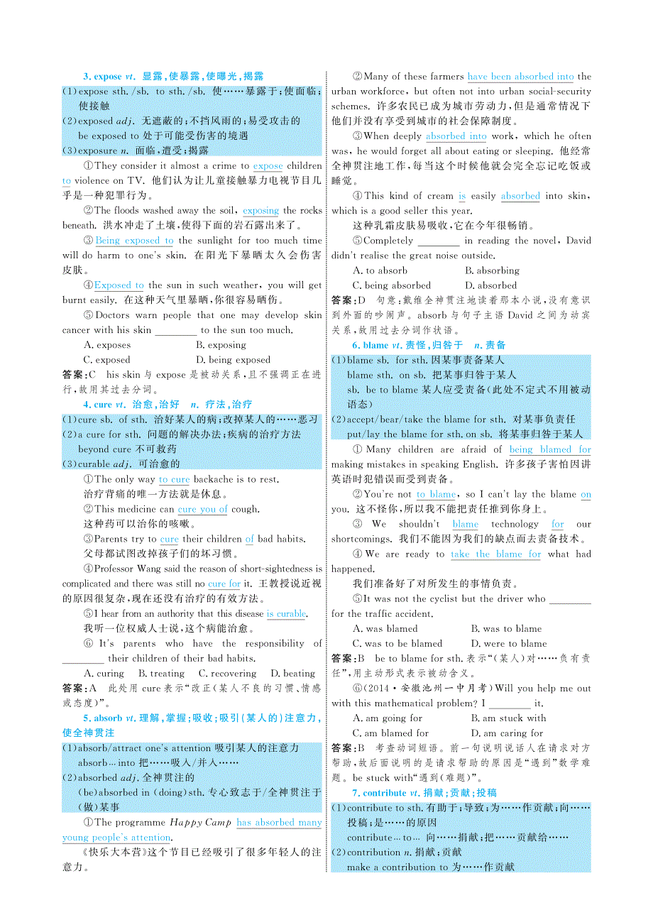 2014-2015学年高中英语《精品》同步导学案：UNIT1 GREAT SCIENTISTS（人教新课标必修5）全单元PDF版.pdf_第3页