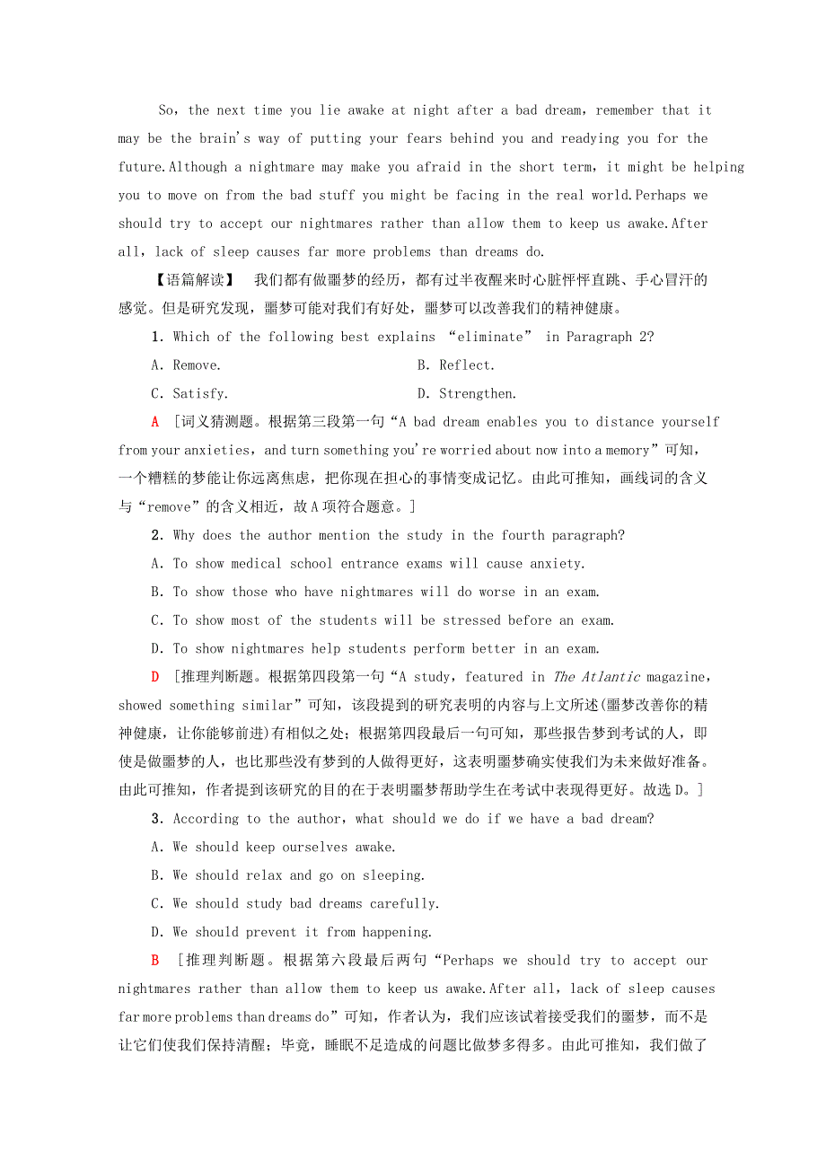 （统考版）2022届高考英语一轮复习 课时提能练8 必修2 Module 2 No Drugs（含解析）外研版.doc_第3页