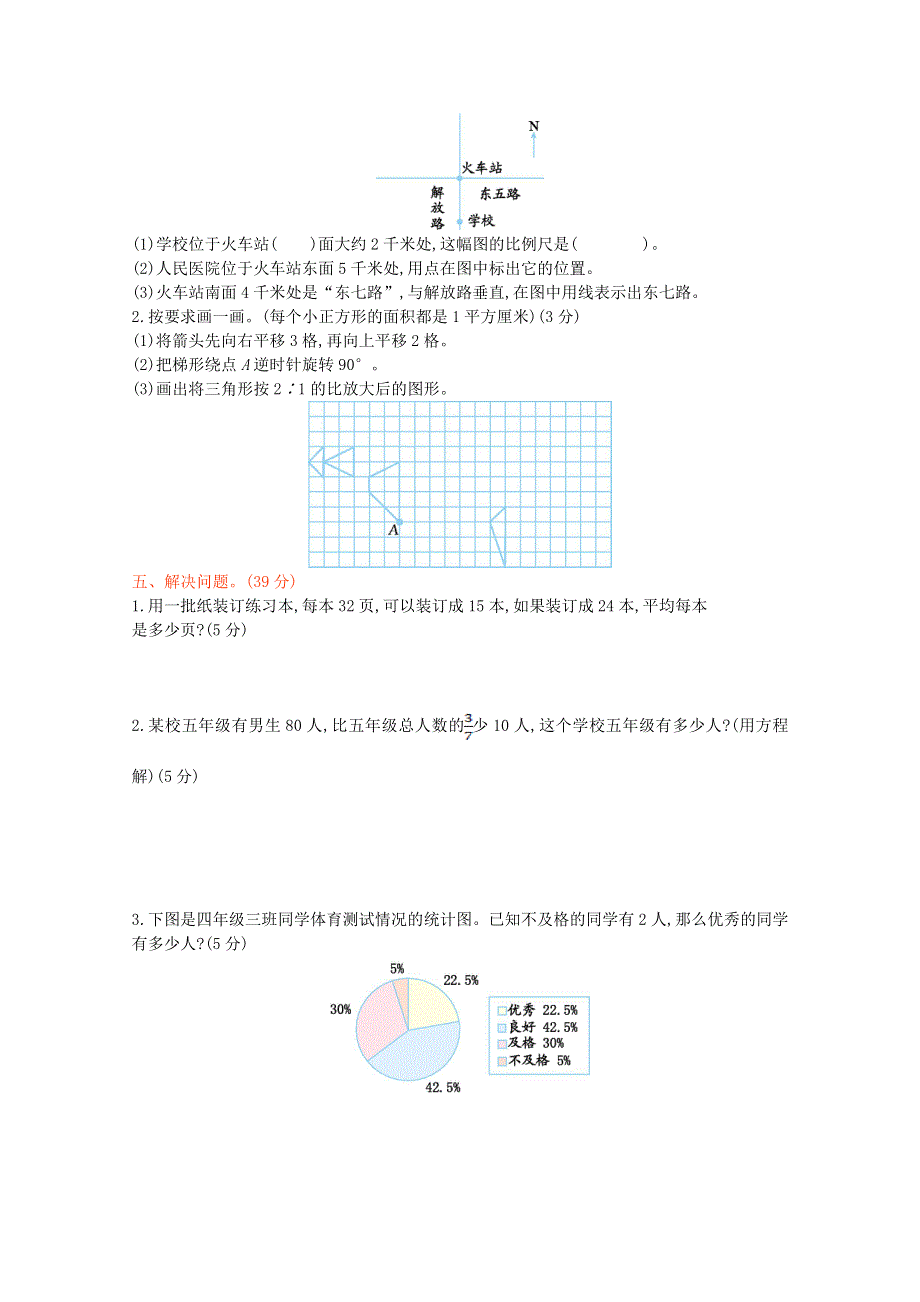 2021年六年级数学下学期期末测试卷1 苏教版.doc_第3页