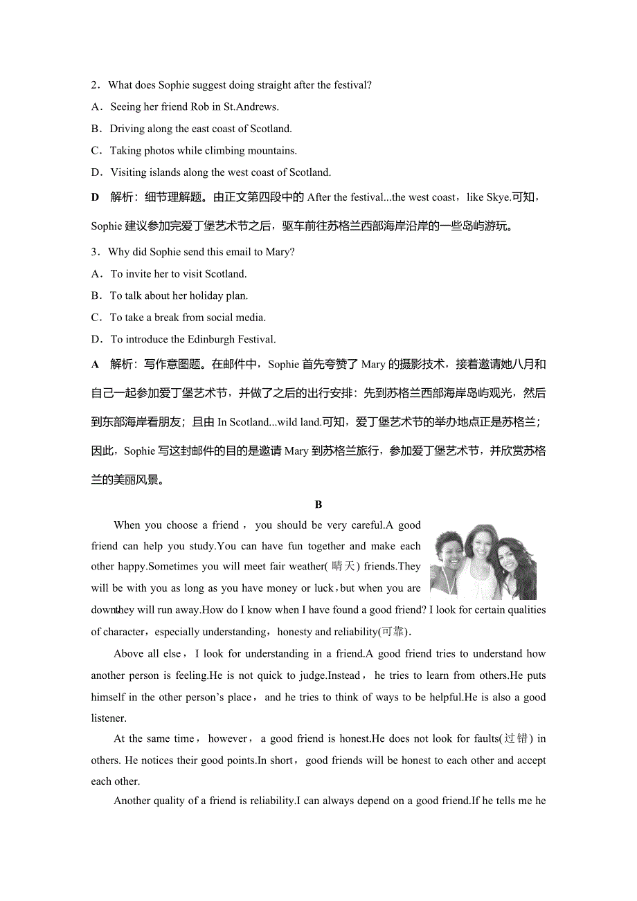 2019-2020学年人教版英语必修一练习：UNIT 1　SECTION Ⅰ 知能演练轻松闯关 WORD版含解析.doc_第2页