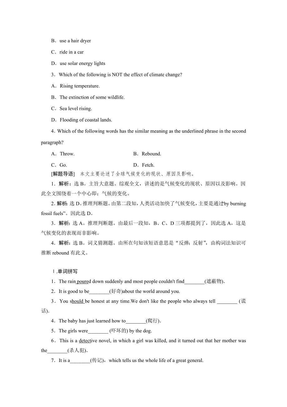 2014-2015学年高中英语上海同步小练习（5）及答案：MODULE3（外研版必修5）.doc_第2页