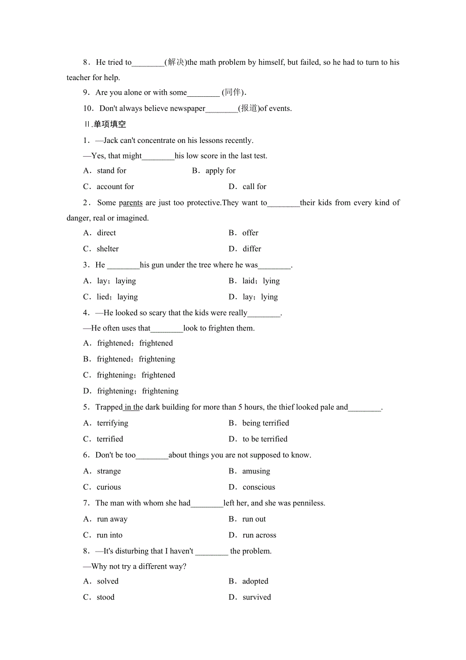 2014-2015学年高中英语上海同步小练习（5）及答案：MODULE3（外研版必修5）.doc_第3页