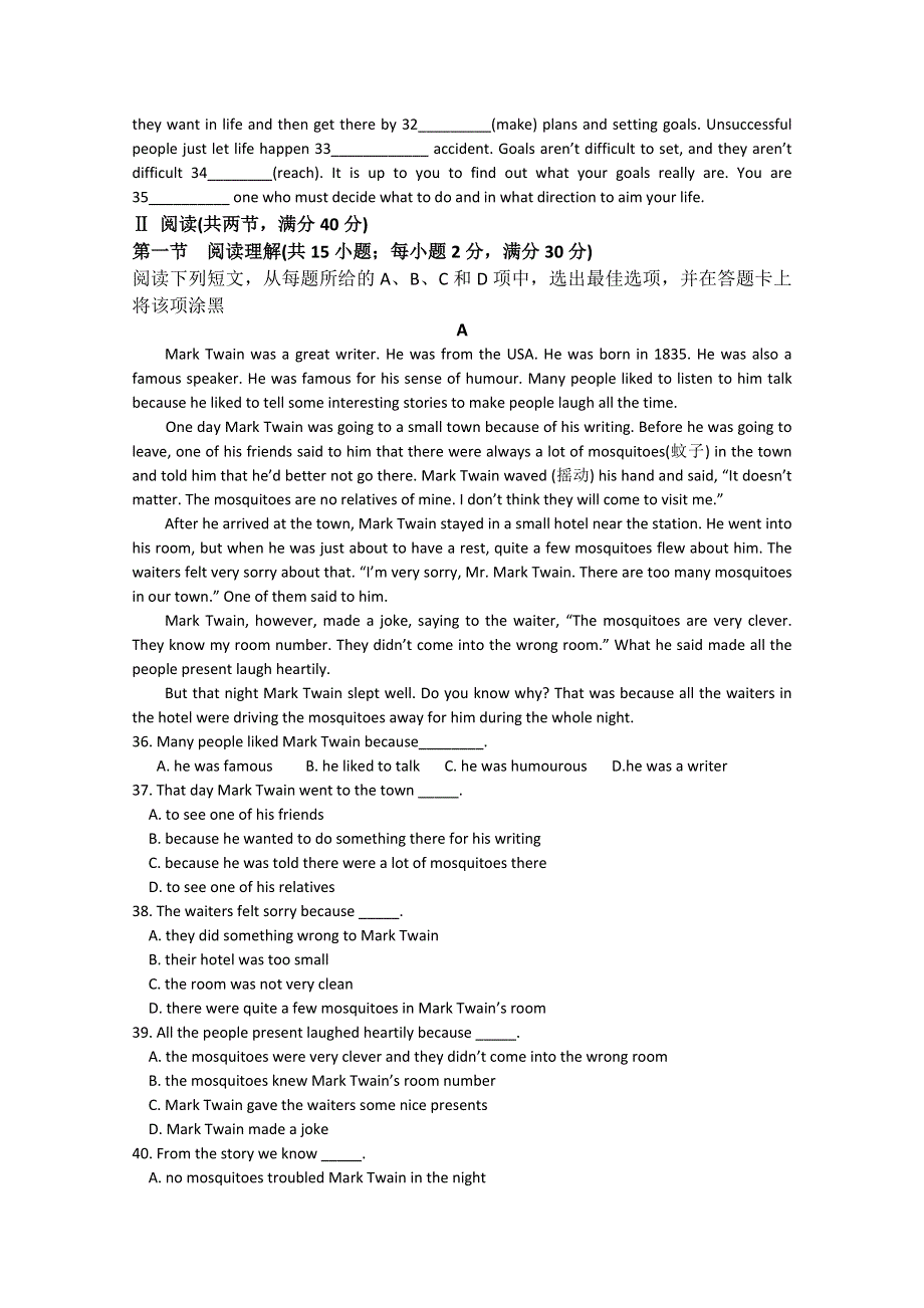 广东省新兴县惠能中学2011-2012学年高一下学期第一次月考试题（英语）.doc_第3页