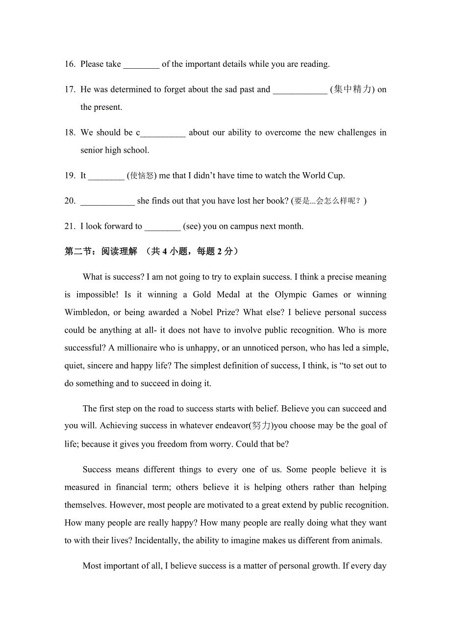 山西省运城市东康一中2020-2021学年高一上学期第二周周测英语试题 WORD版含答案.docx_第2页