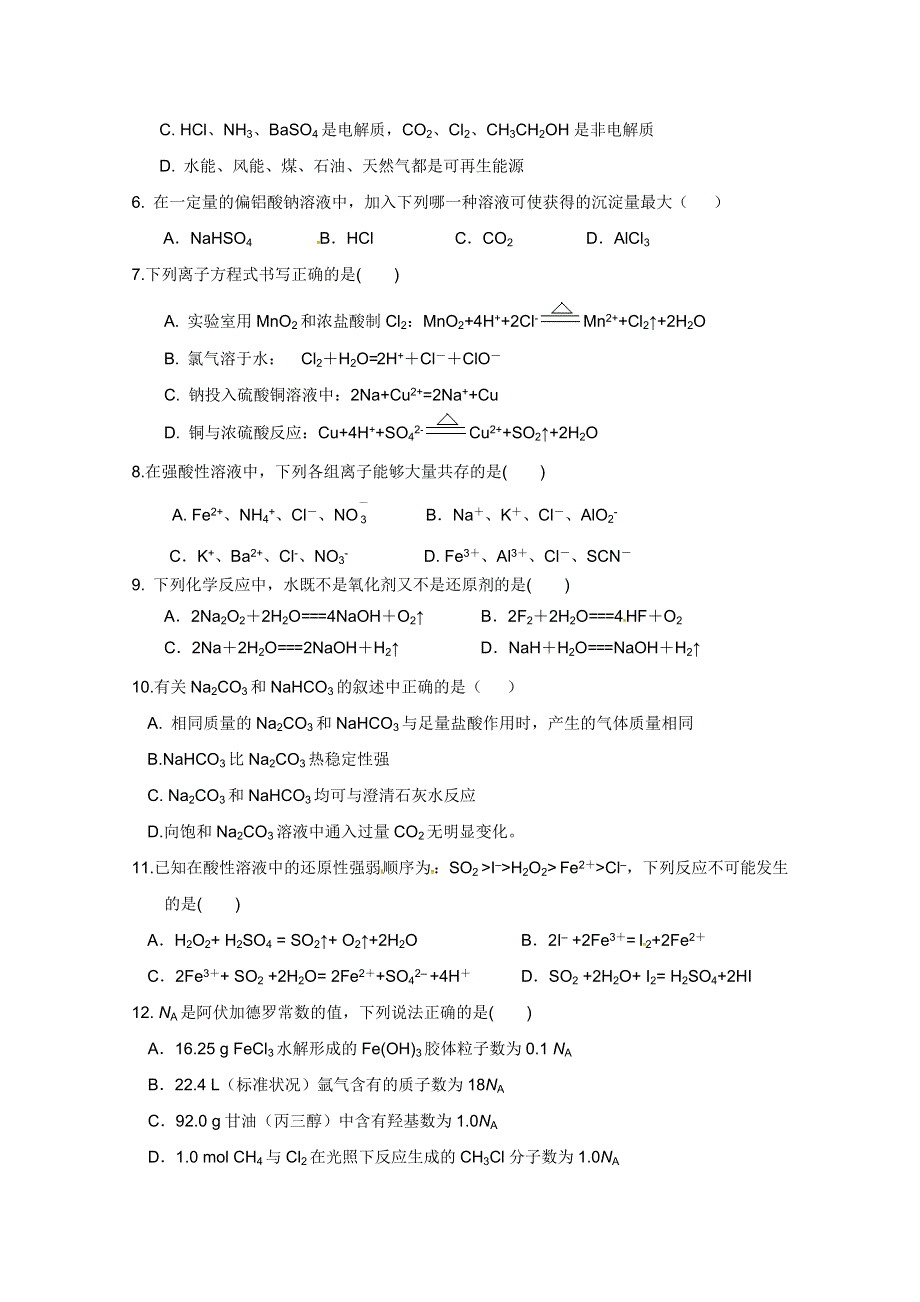 山东省济宁市微山县第二中学2019届高三上学期期中考试化学试题 WORD版含答案.doc_第2页