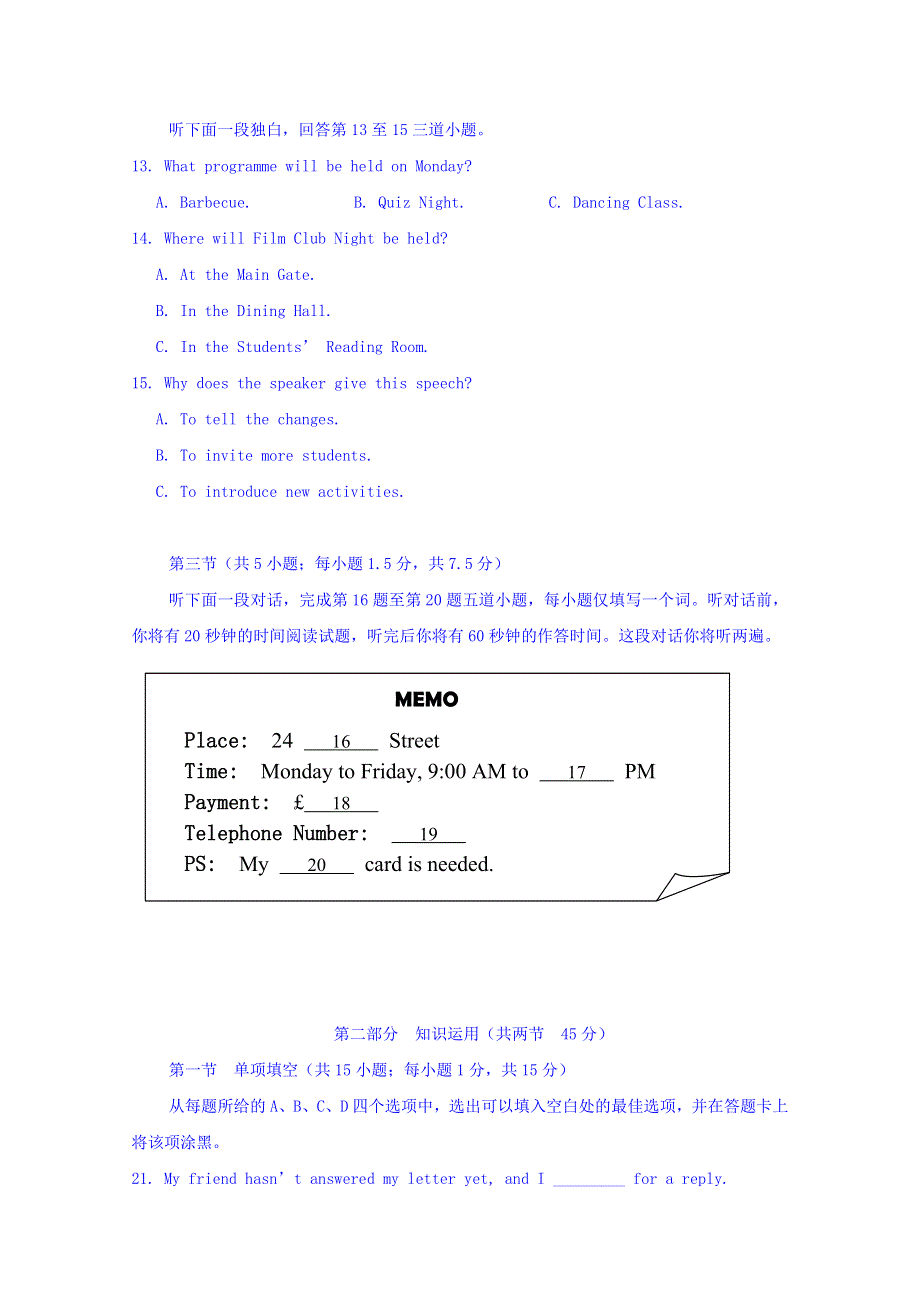 北京市丰台区2017届高三上学期期末考试英语试题 WORD版含答案.doc_第3页