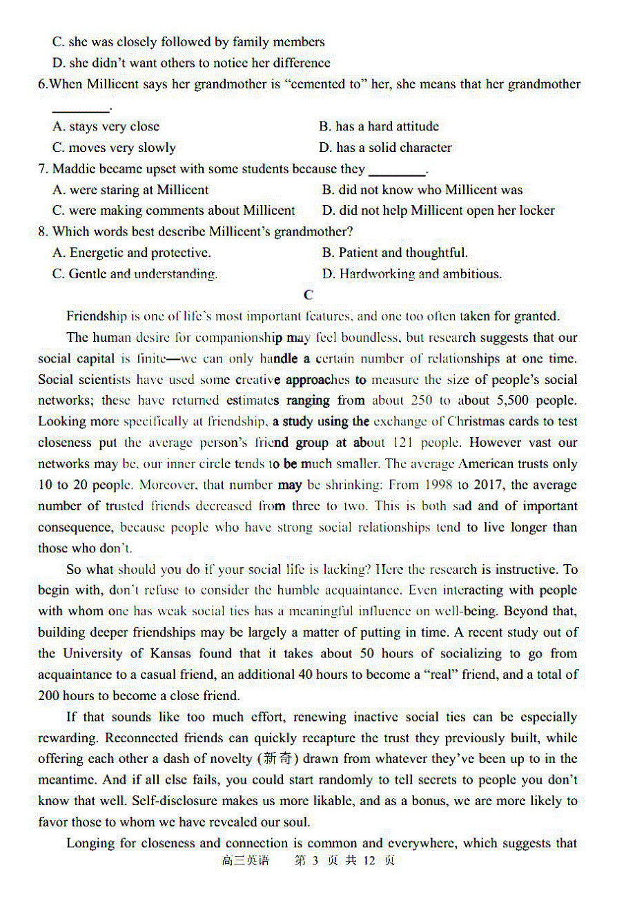 黑龙江省哈尔滨市第三中学2022届高三上学期第一次验收考试英语试题 扫描版含答案.pdf_第3页