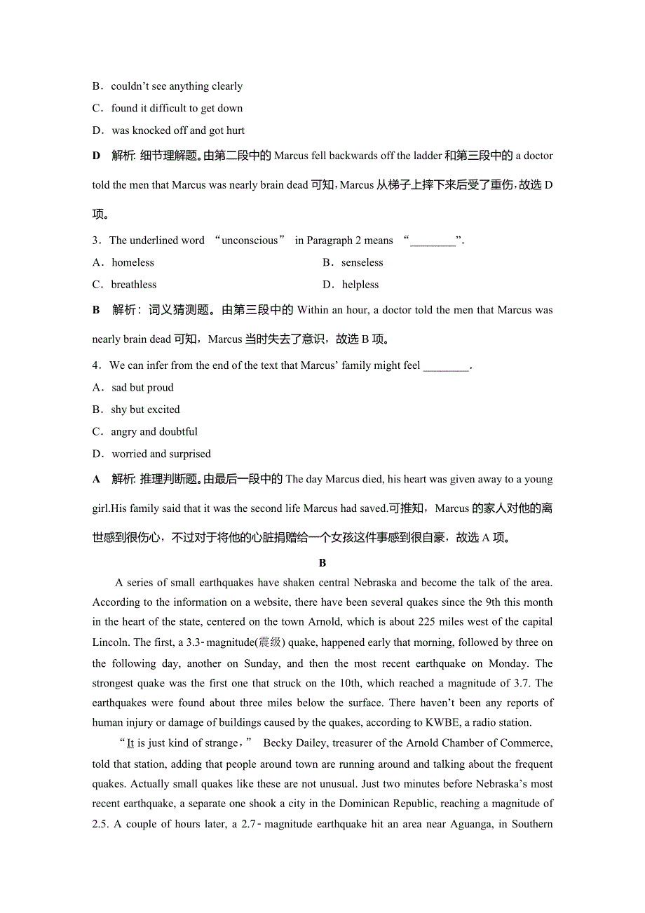 2019-2020学年人教版英语必修一练习：UNIT 4　SECTION Ⅰ 知能演练轻松闯关 WORD版含解析.doc_第2页