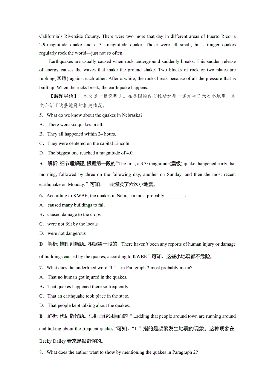 2019-2020学年人教版英语必修一练习：UNIT 4　SECTION Ⅰ 知能演练轻松闯关 WORD版含解析.doc_第3页