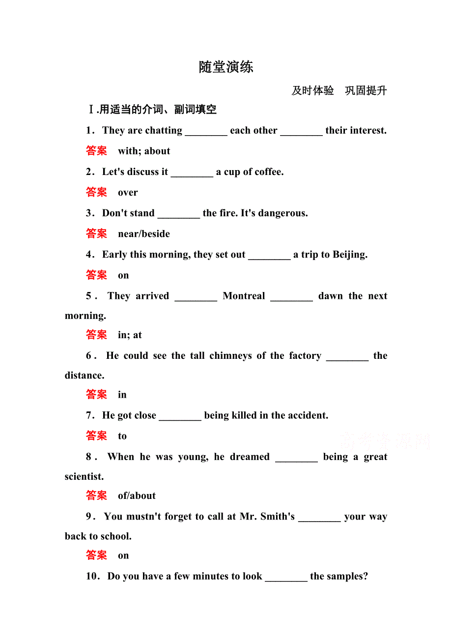 2014-2015学年高中英语人教版必修3随堂演练 5-3.doc_第1页