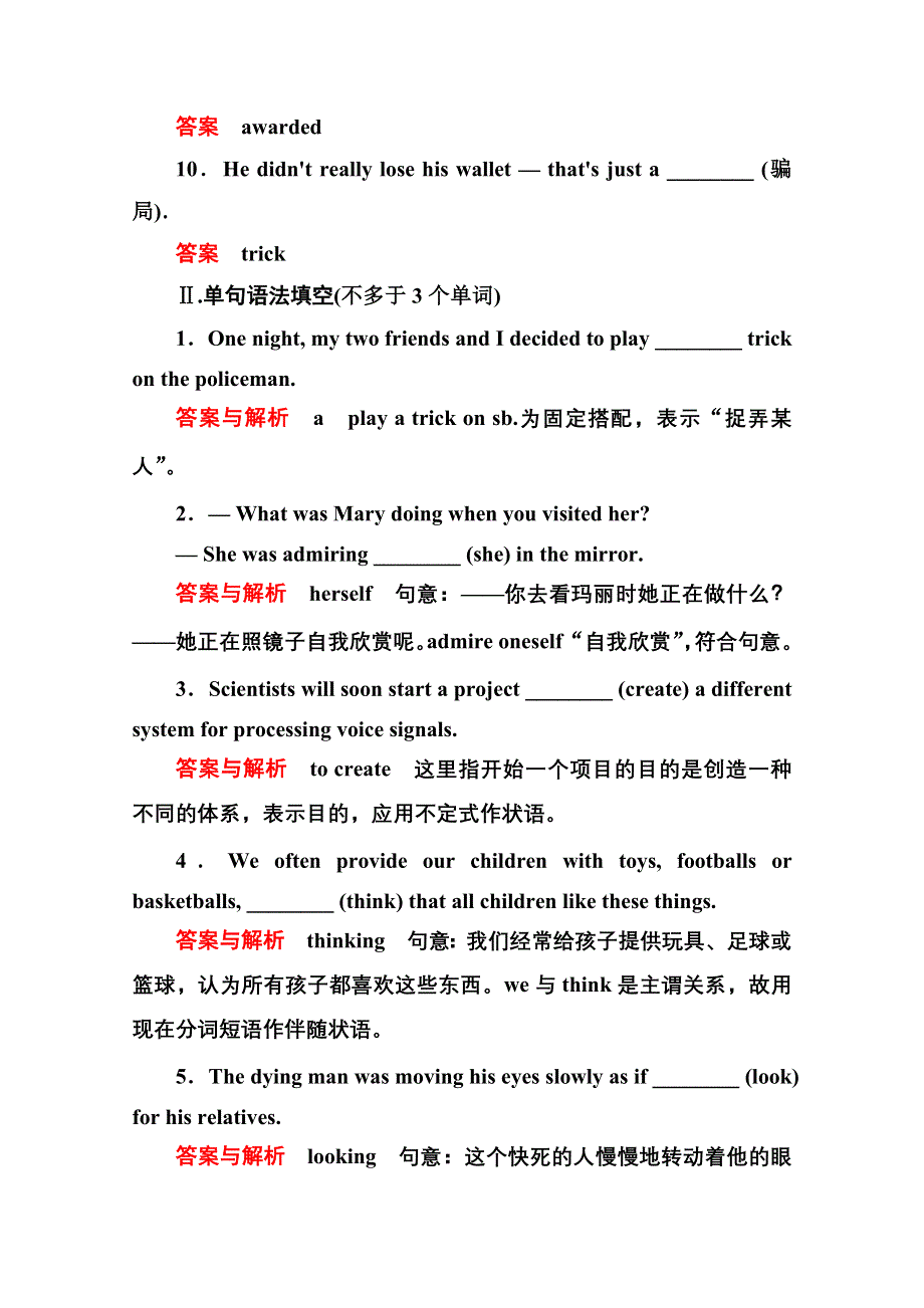 2014-2015学年高中英语人教版必修3 双基限时练1.doc_第2页