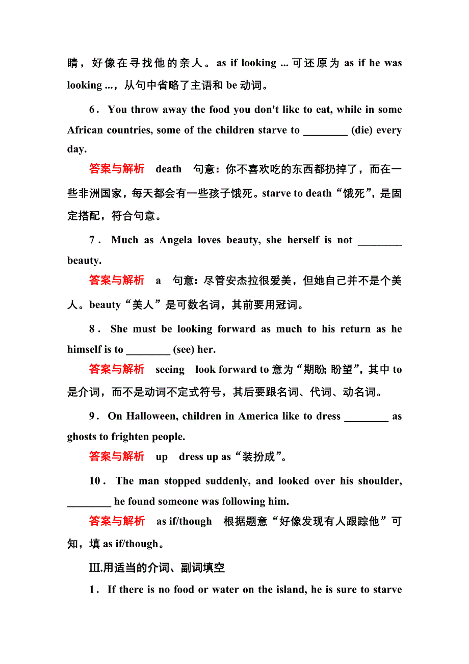 2014-2015学年高中英语人教版必修3 双基限时练1.doc_第3页