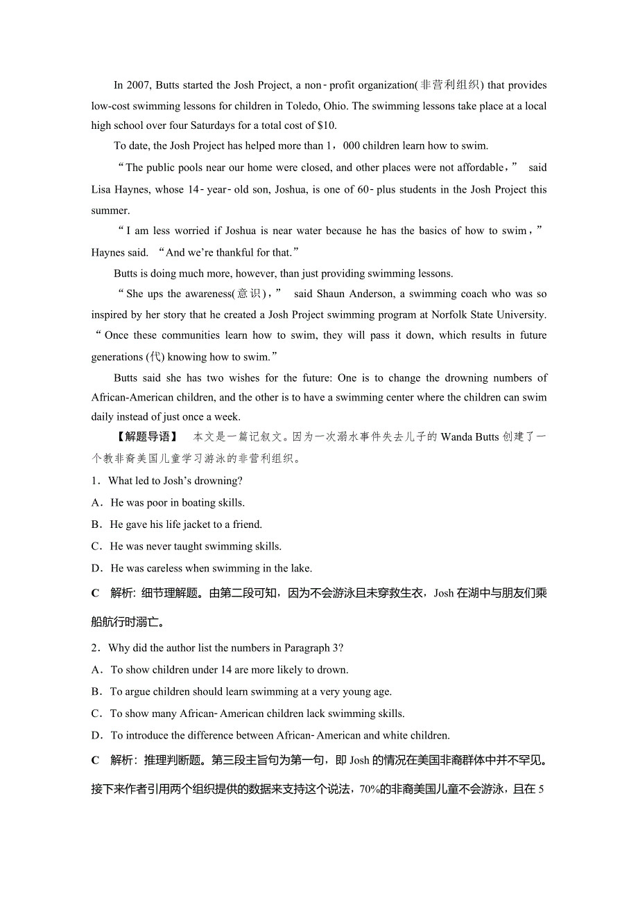 2019-2020学年人教版英语必修一练习：UNIT 4　SECTION Ⅲ 知能演练轻松闯关 WORD版含解析.doc_第3页