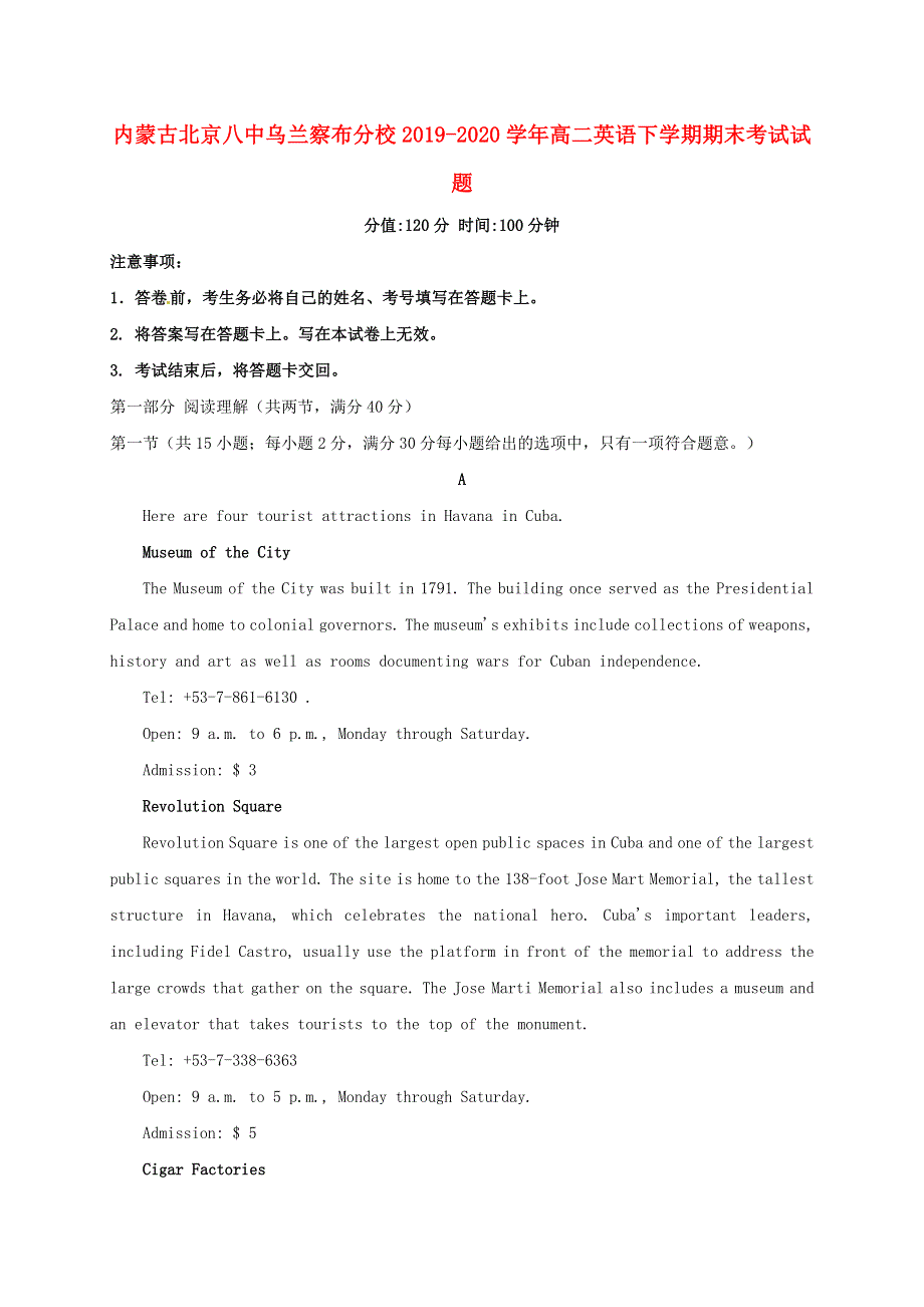 内蒙古北京八中乌兰察布分校2019-2020学年高二英语下学期期末考试试题.doc_第1页