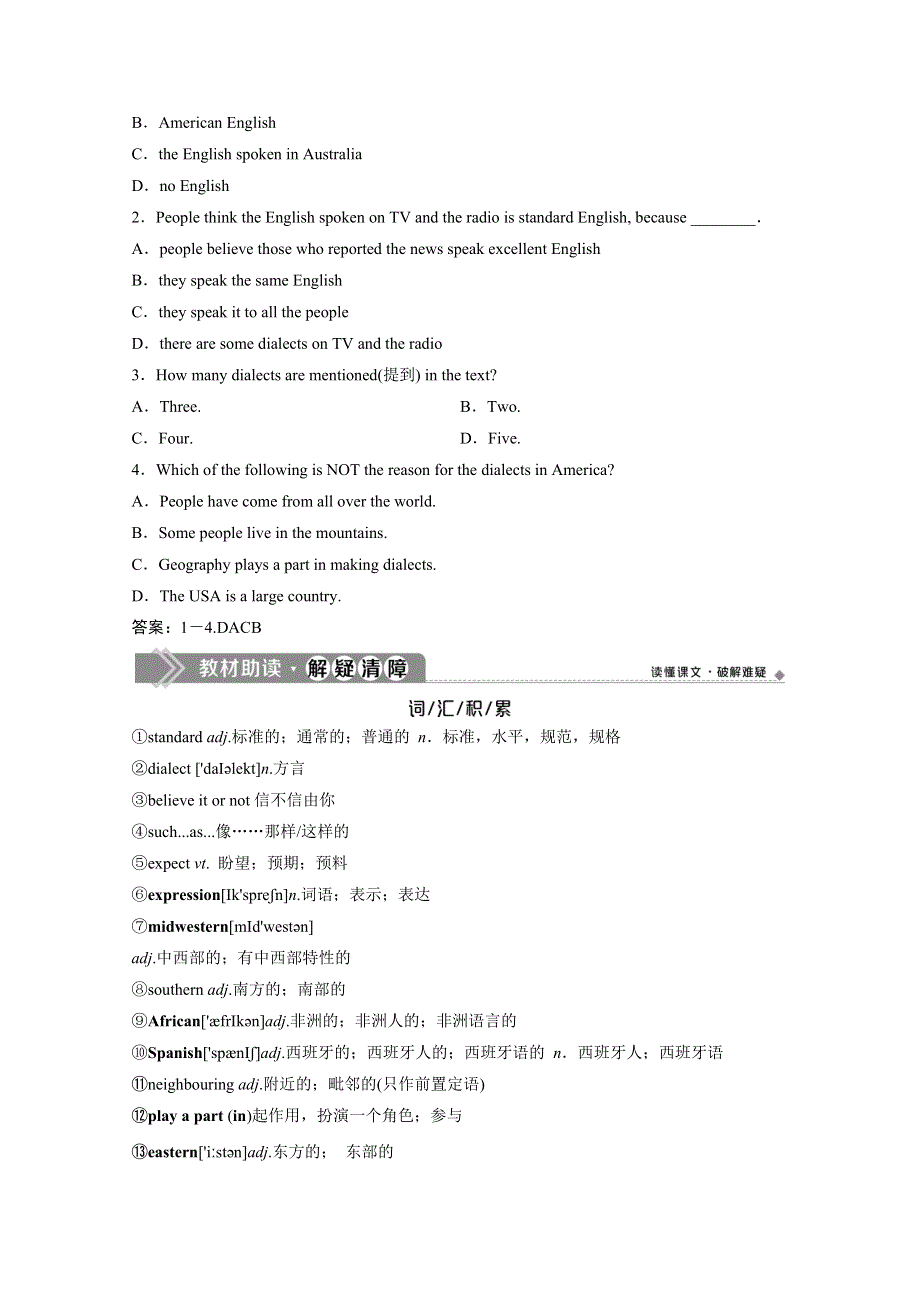 2019-2020学年人教版英语必修一讲义：UNIT 2　SECTION Ⅲ LEARNING ABOUT LANGUAGE & USING LANGUAGE WORD版含答案.doc_第3页