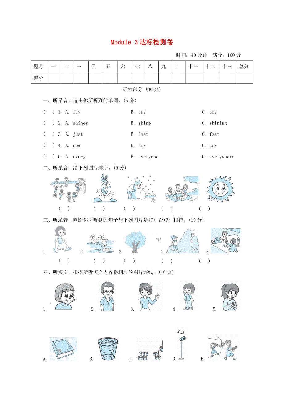 2021年六年级英语下册 Module 3 达标检测卷 外研版.doc_第1页