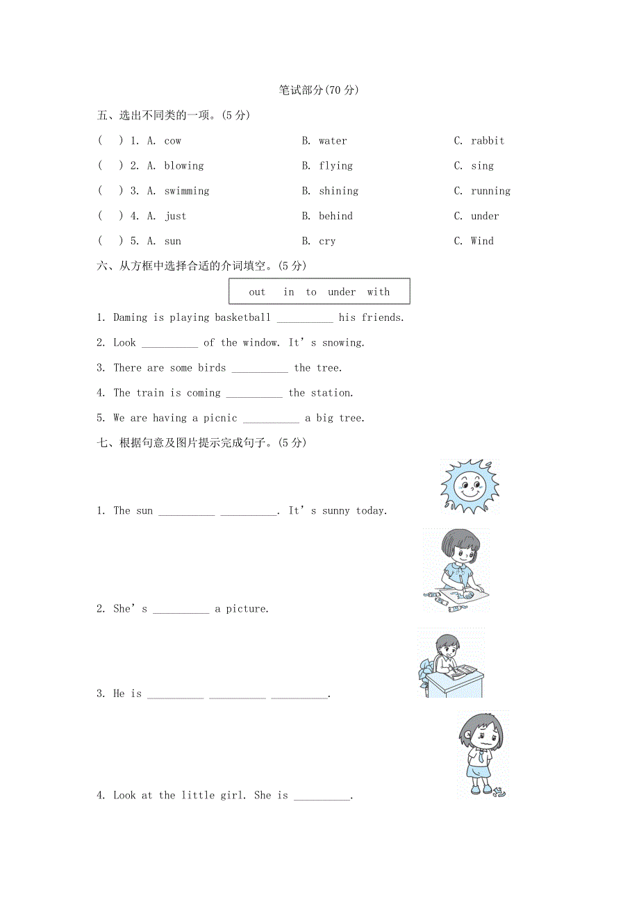 2021年六年级英语下册 Module 3 达标检测卷 外研版.doc_第2页