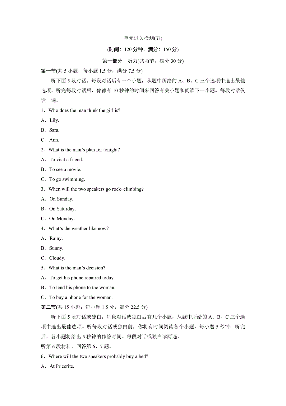 2019-2020学年人教版英语必修一练习：UNIT 5　单元过关检测（五） WORD版含解析.doc_第1页