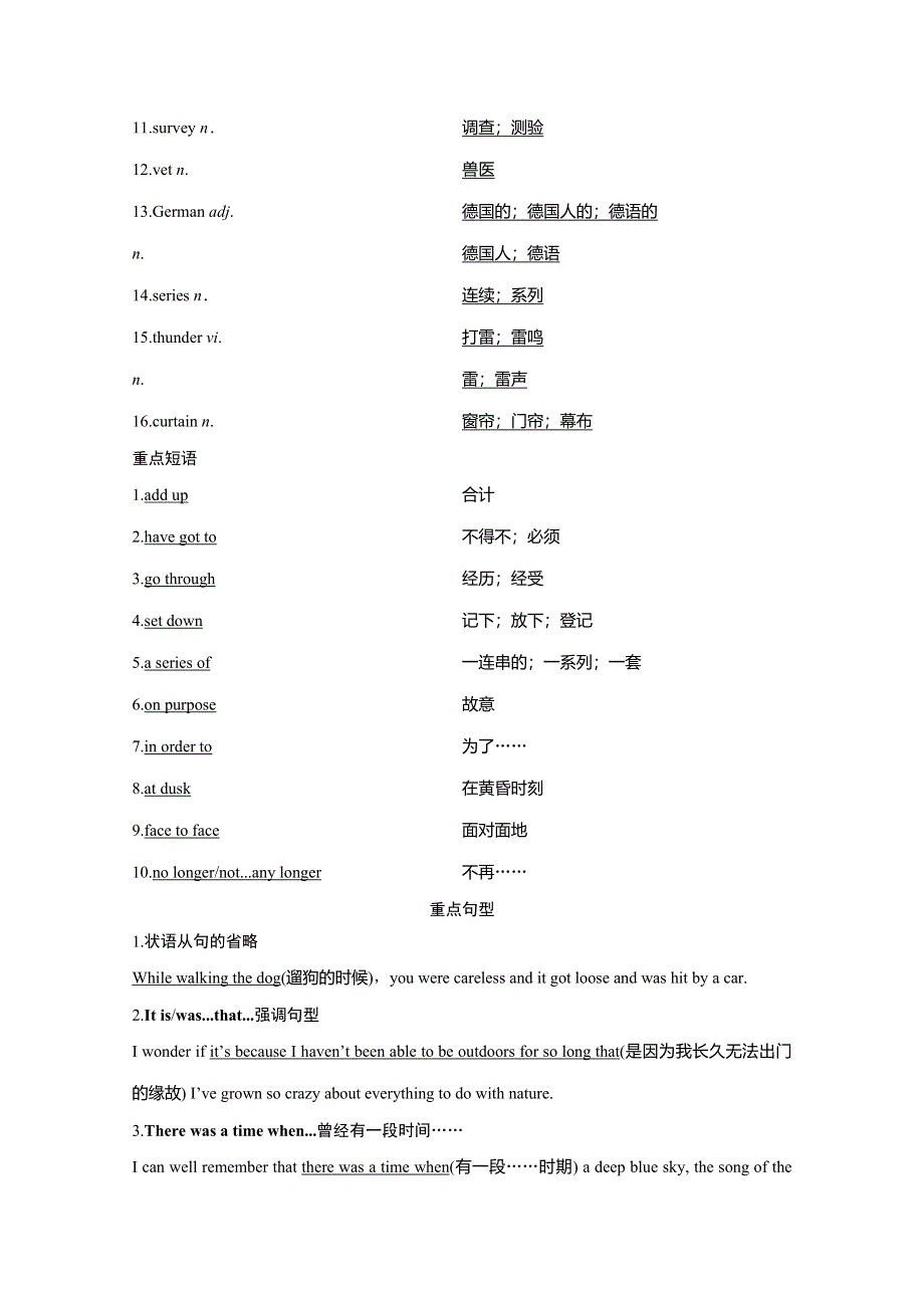 2019-2020学年人教版英语必修一讲义：UNIT 1　SECTION Ⅰ WARMING UP & READING—COMPREHENDING WORD版含答案.doc_第3页