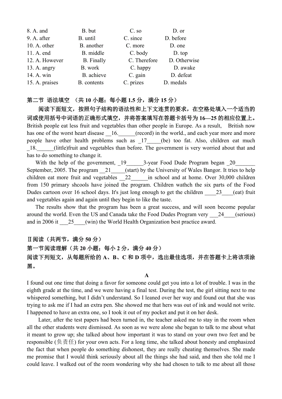 广东省新兴县惠能中学2013届高三第一次月考英语试题.doc_第2页