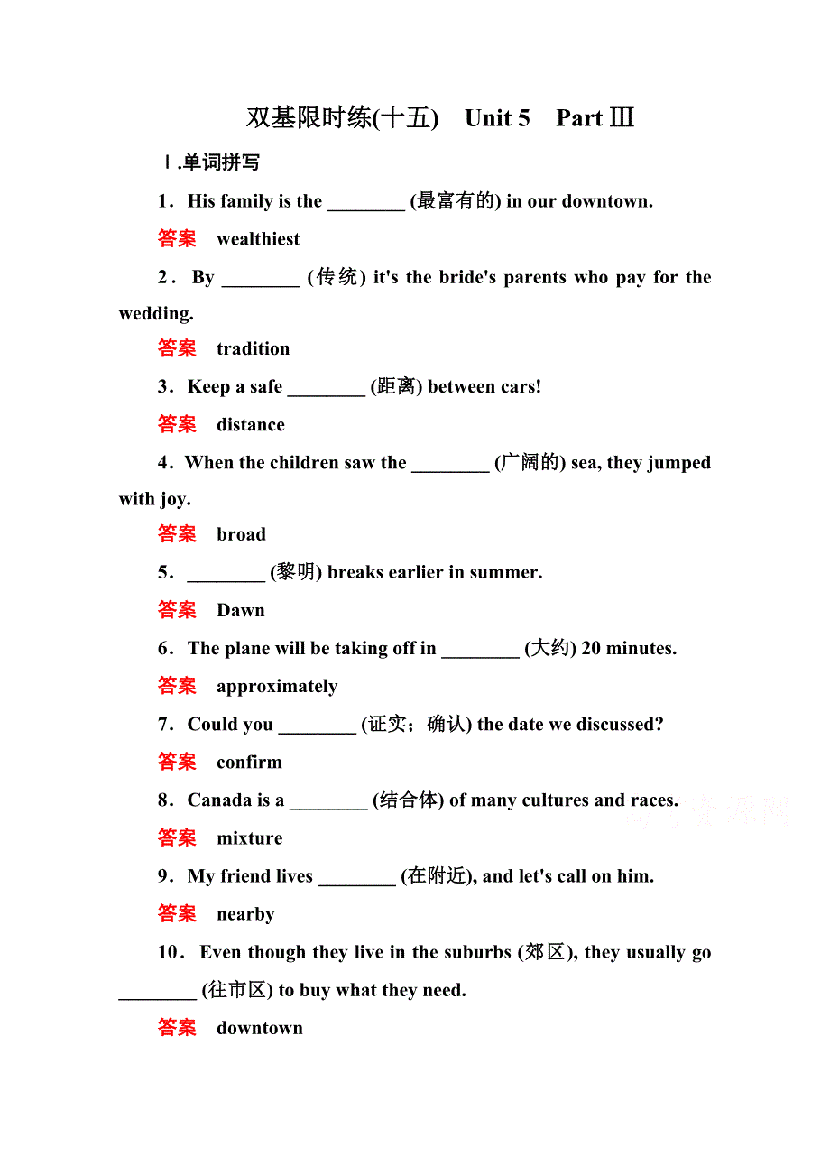 2014-2015学年高中英语人教版必修3 双基限时练15.doc_第1页