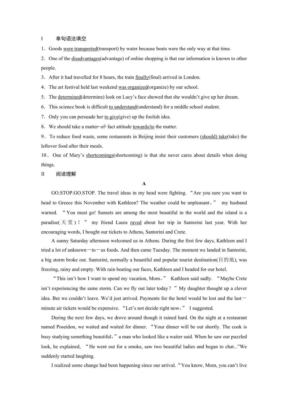 2019-2020学年人教版英语必修一练习：UNIT 3　SECTION Ⅱ 知能演练轻松闯关 WORD版含解析.doc_第2页