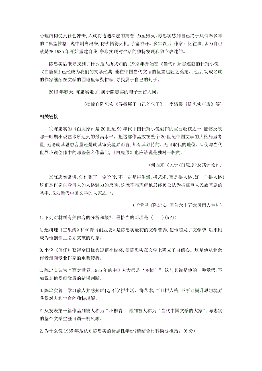 2022届高考语文一轮总复习检测：专题3 实用类文本阅读 WORD版含解析.doc_第2页