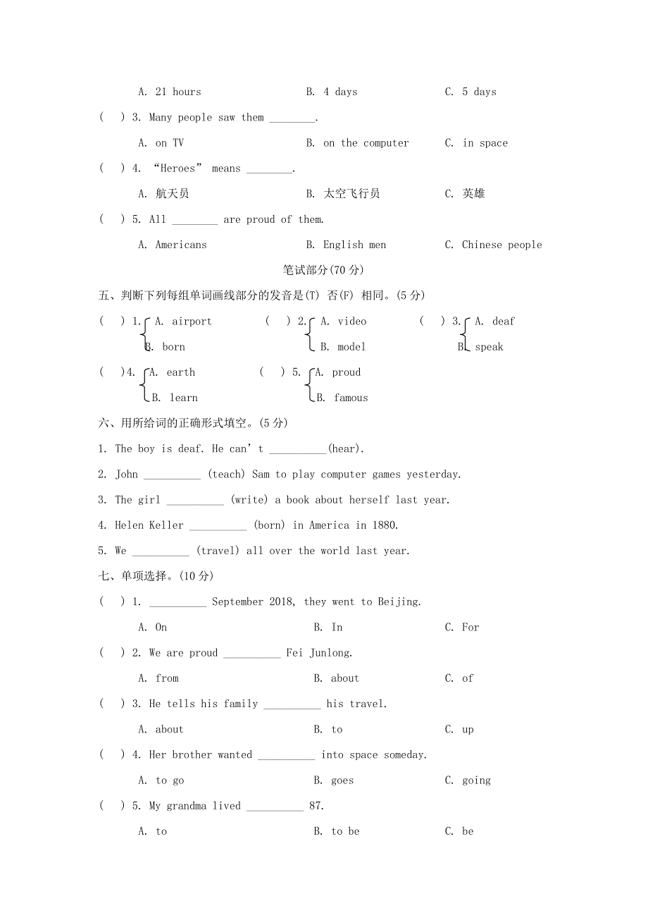 2021年六年级英语下册 Module 7 达标检测卷 外研版.doc_第2页