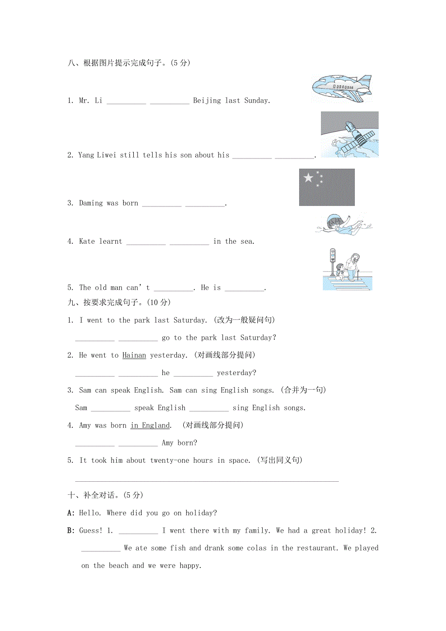 2021年六年级英语下册 Module 7 达标检测卷 外研版.doc_第3页