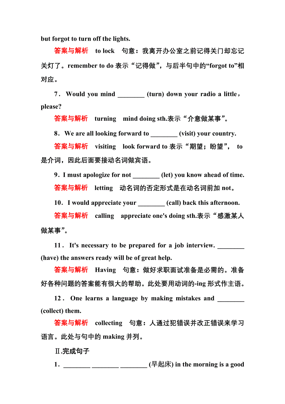 2014-2015学年高中英语人教版必修4 双基限时练5.doc_第2页