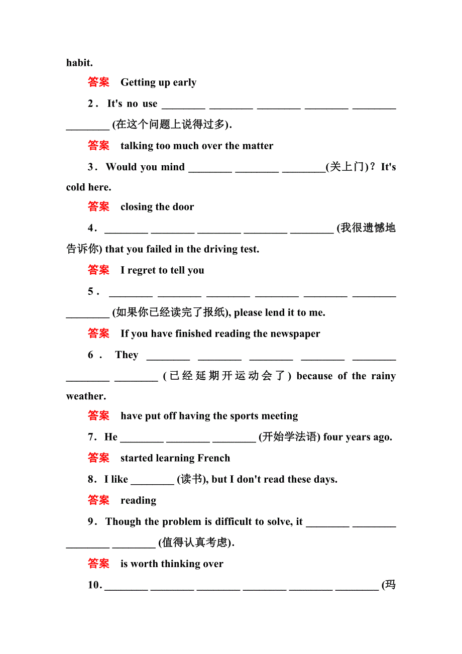 2014-2015学年高中英语人教版必修4 双基限时练5.doc_第3页