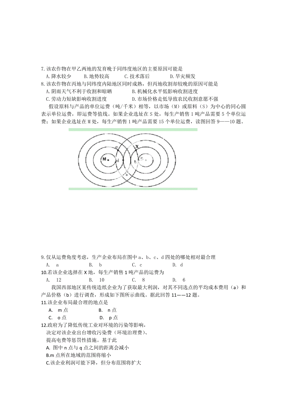 四川省雅安市重点中学2015届高三1月月考地理试题 WORD版含答案.doc_第3页