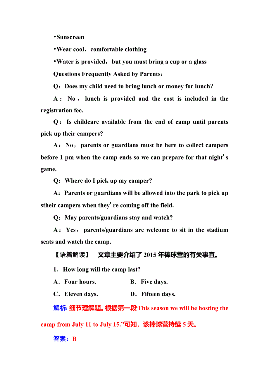 2016年秋高中人教版英语必修五练习：模块检测（二） WORD版含答案.doc_第2页