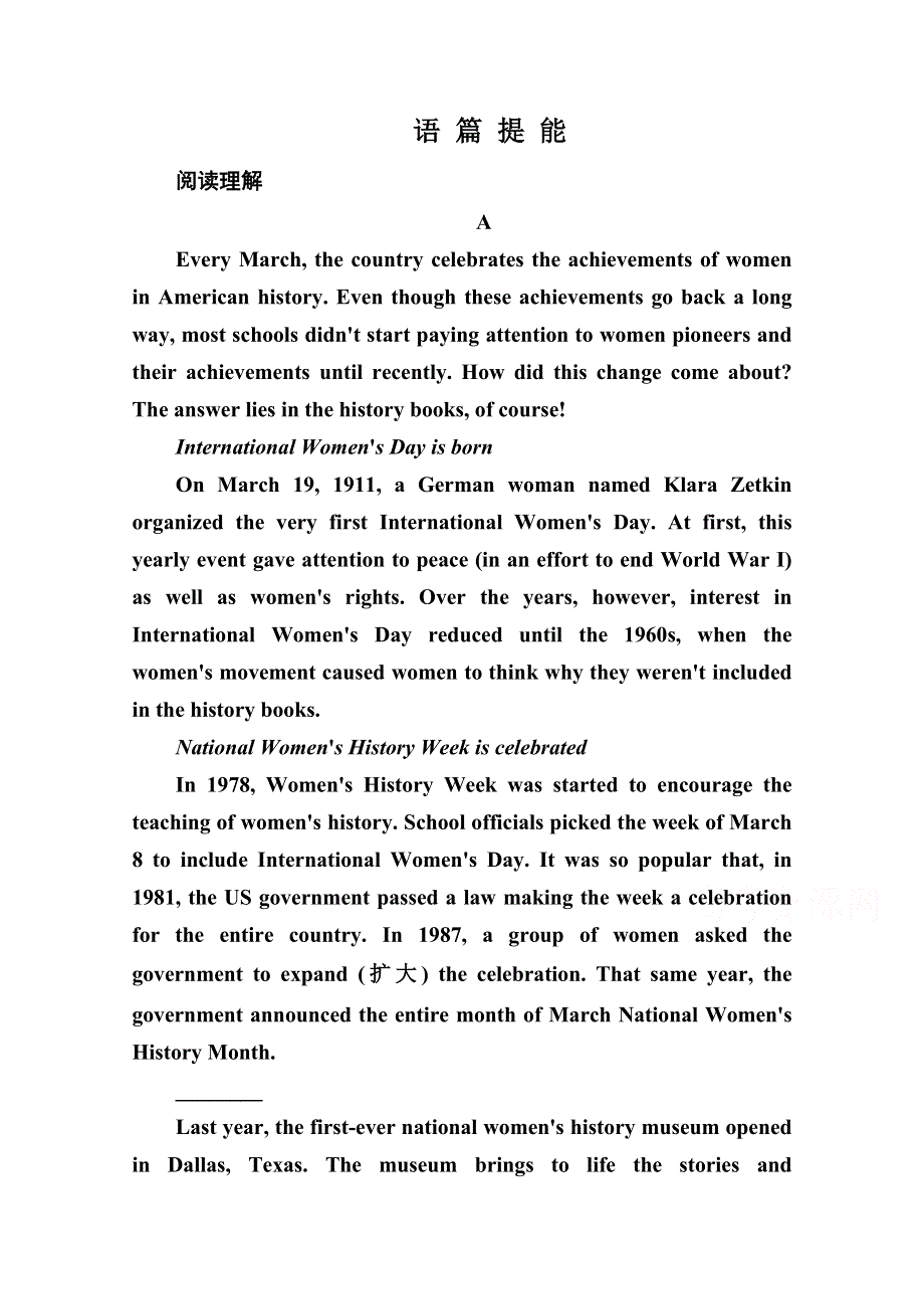 2014-2015学年高中英语人教版必修4语篇提能 1.doc_第1页