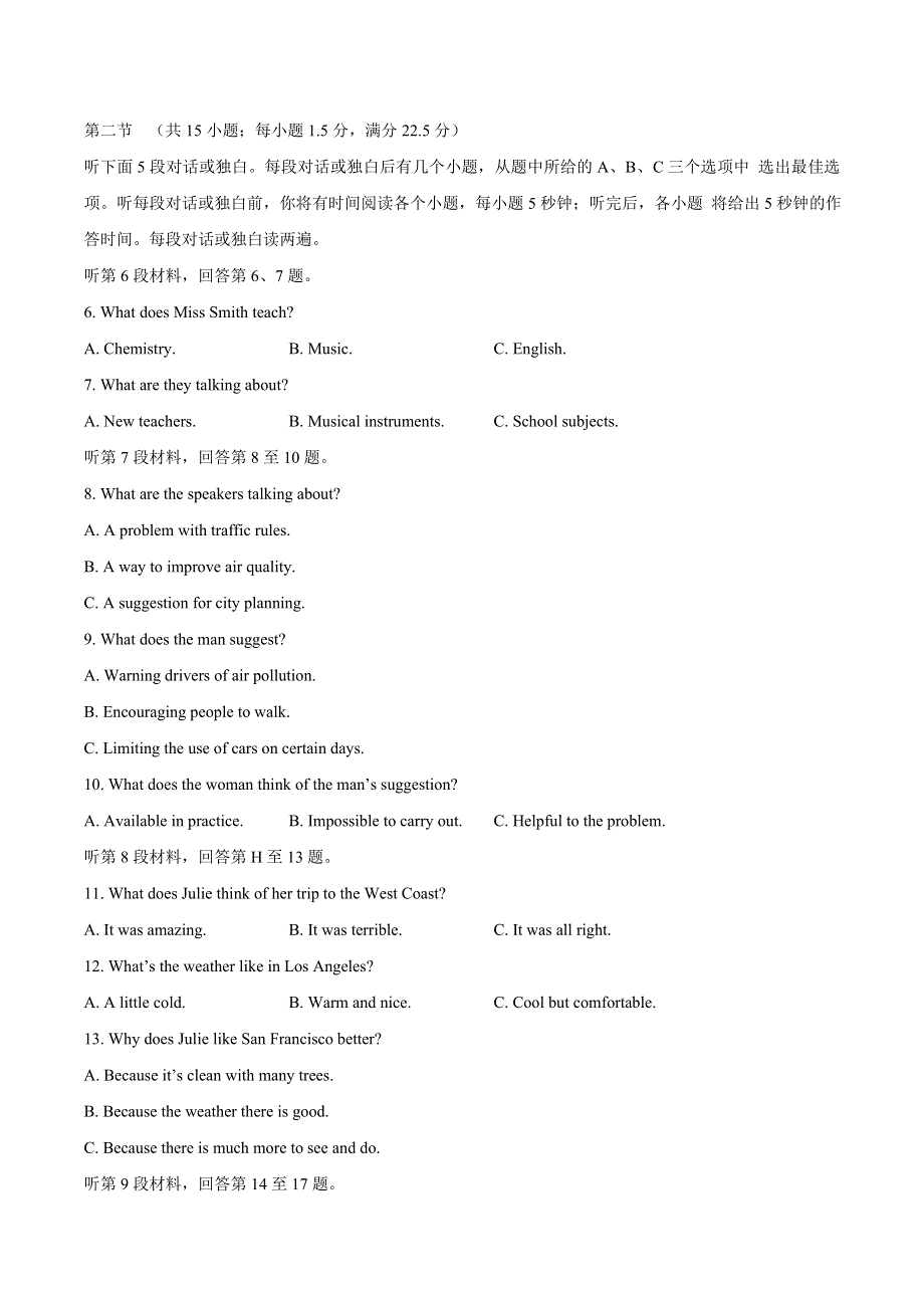 山西省晋中市2021届高三下学期统一模拟考试（三模）英语试题 WORD版含答案.docx_第2页