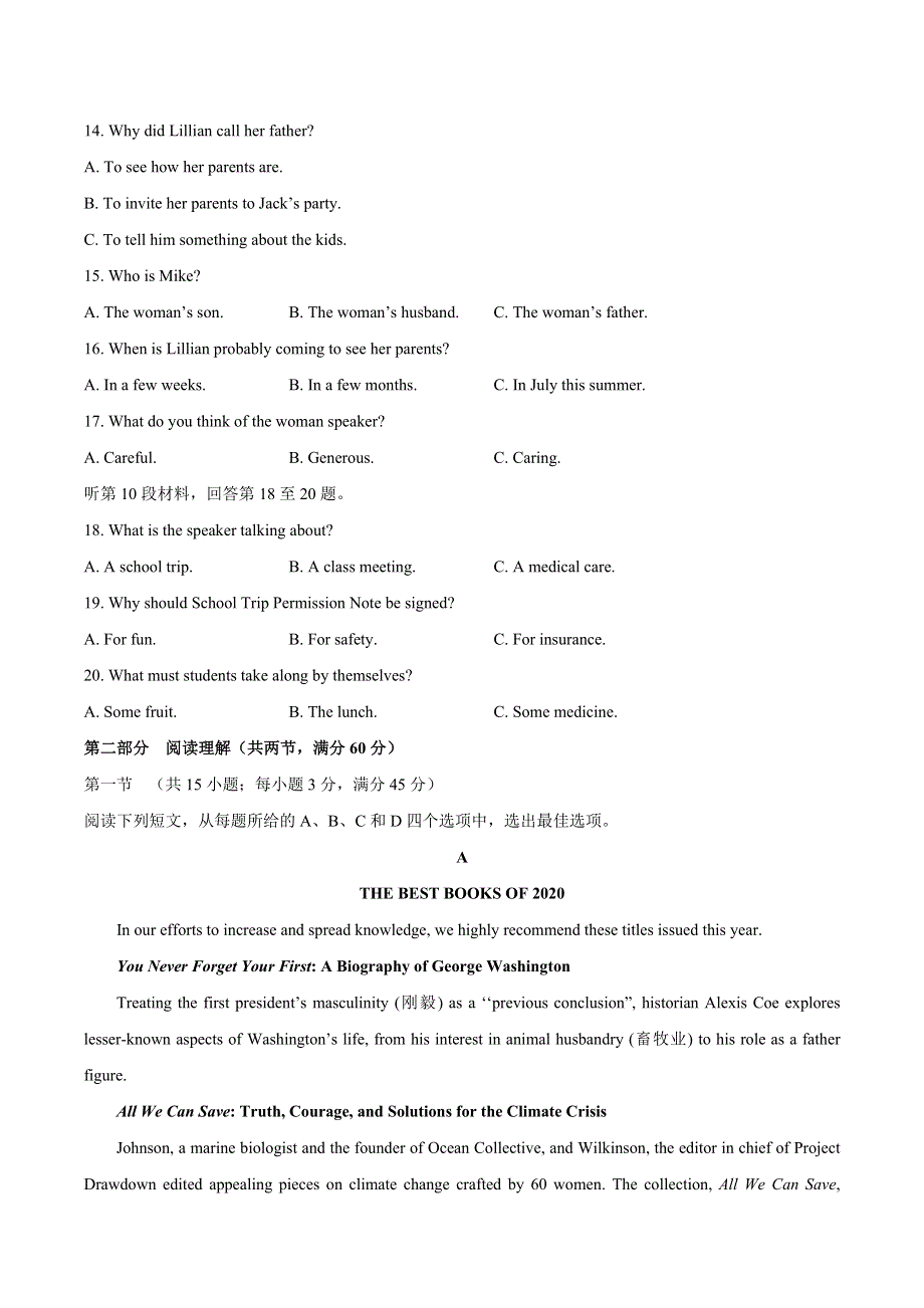 山西省晋中市2021届高三下学期统一模拟考试（三模）英语试题 WORD版含答案.docx_第3页