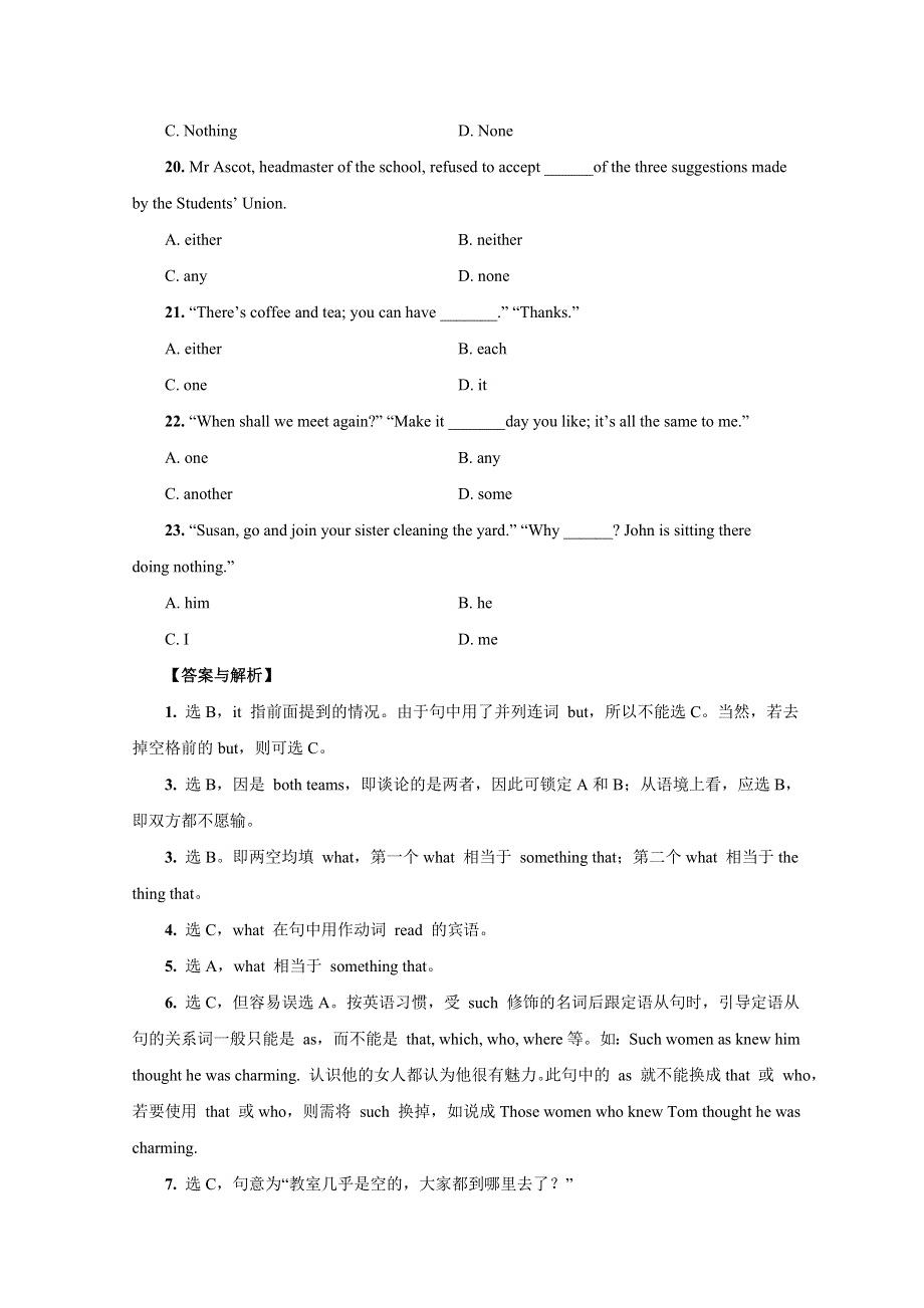 2012年高考英语复习试题：代词考点精编陷阱题训练.doc_第3页