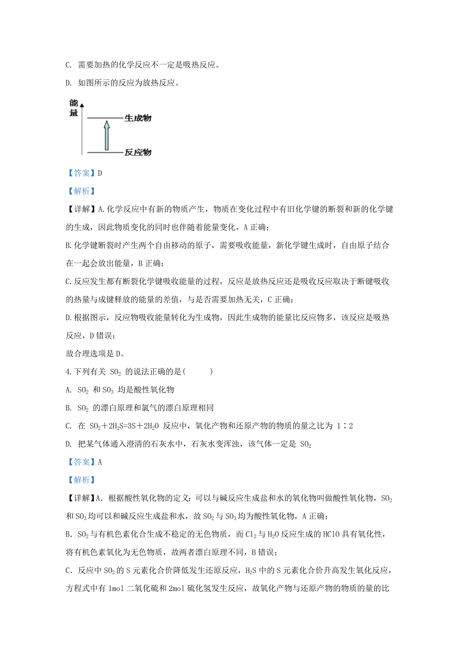 山东省济宁市实验中学2019-2020学年高一化学6月月考试题（含解析）.doc_第2页