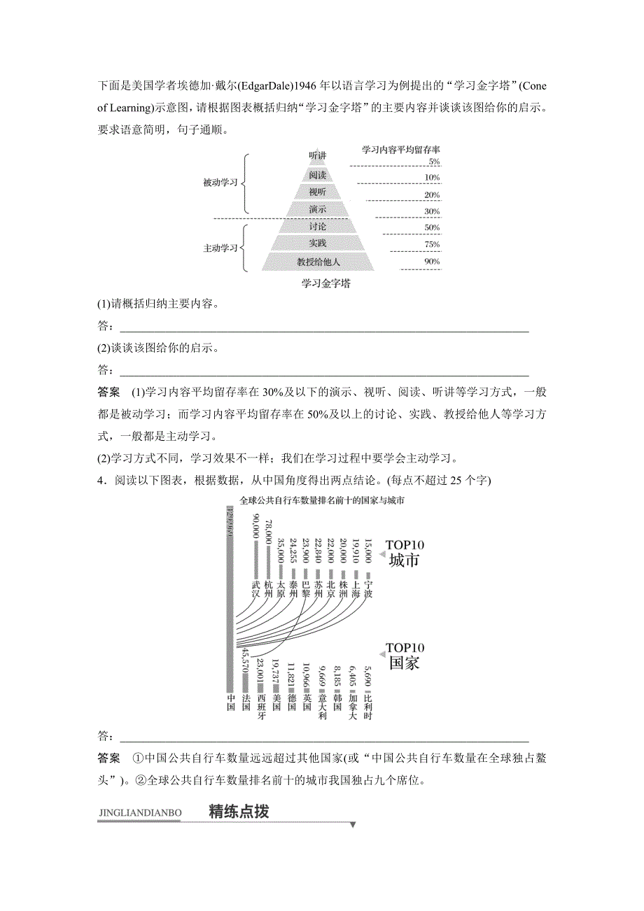 《考前三个月》2018版高考语文（浙江专用）核心题点精练文档：第一章 专题一 语言表达和运用 核心题点精练四 WORD版含解析.docx_第2页