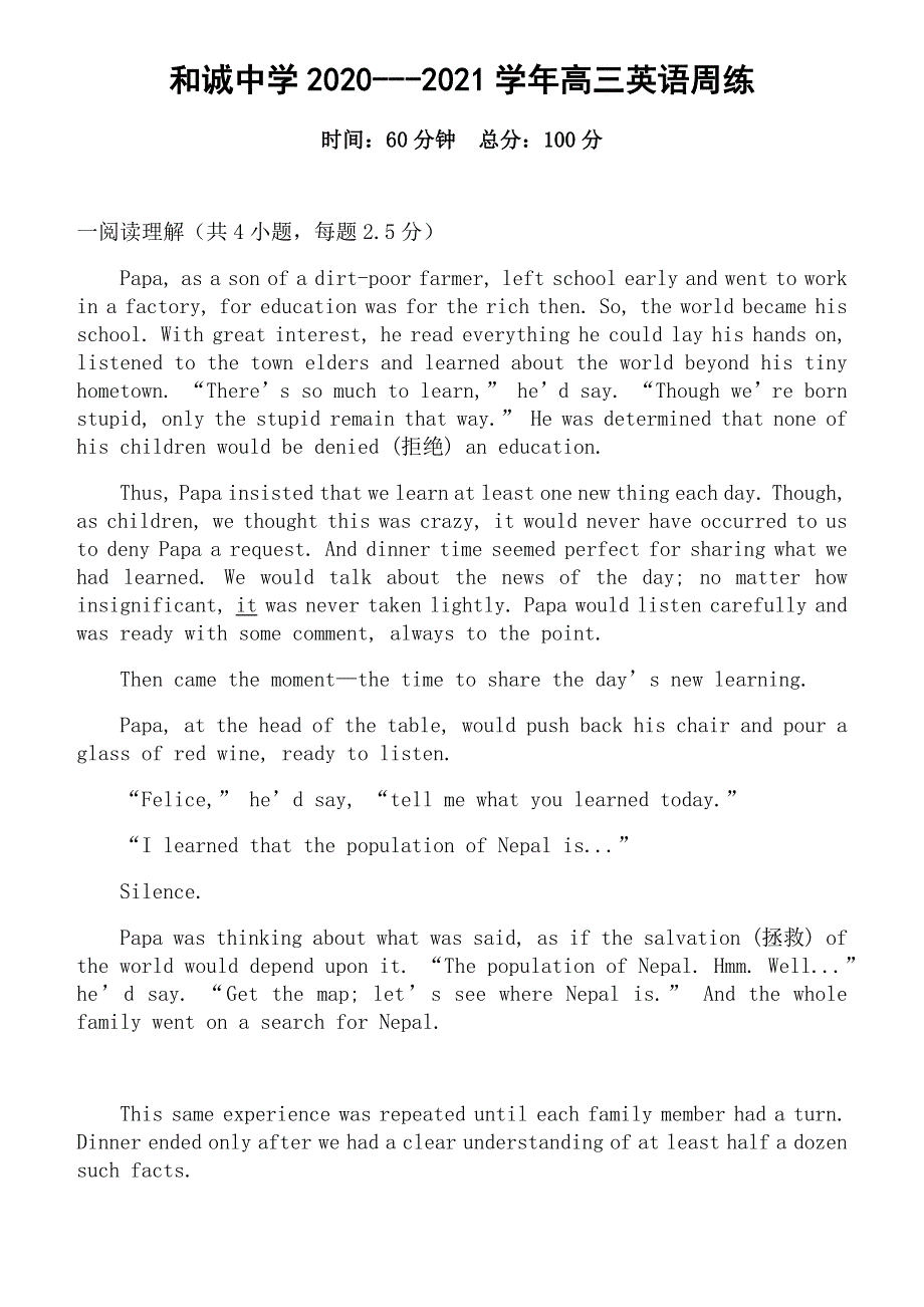 山西省晋中市和诚高中有限公司2021届高三上学期周练英语试题（8-29） WORD版含答案.docx_第1页