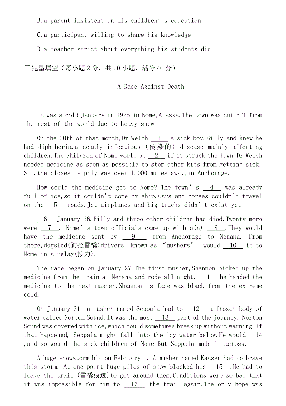 山西省晋中市和诚高中有限公司2021届高三上学期周练英语试题（8-29） WORD版含答案.docx_第3页