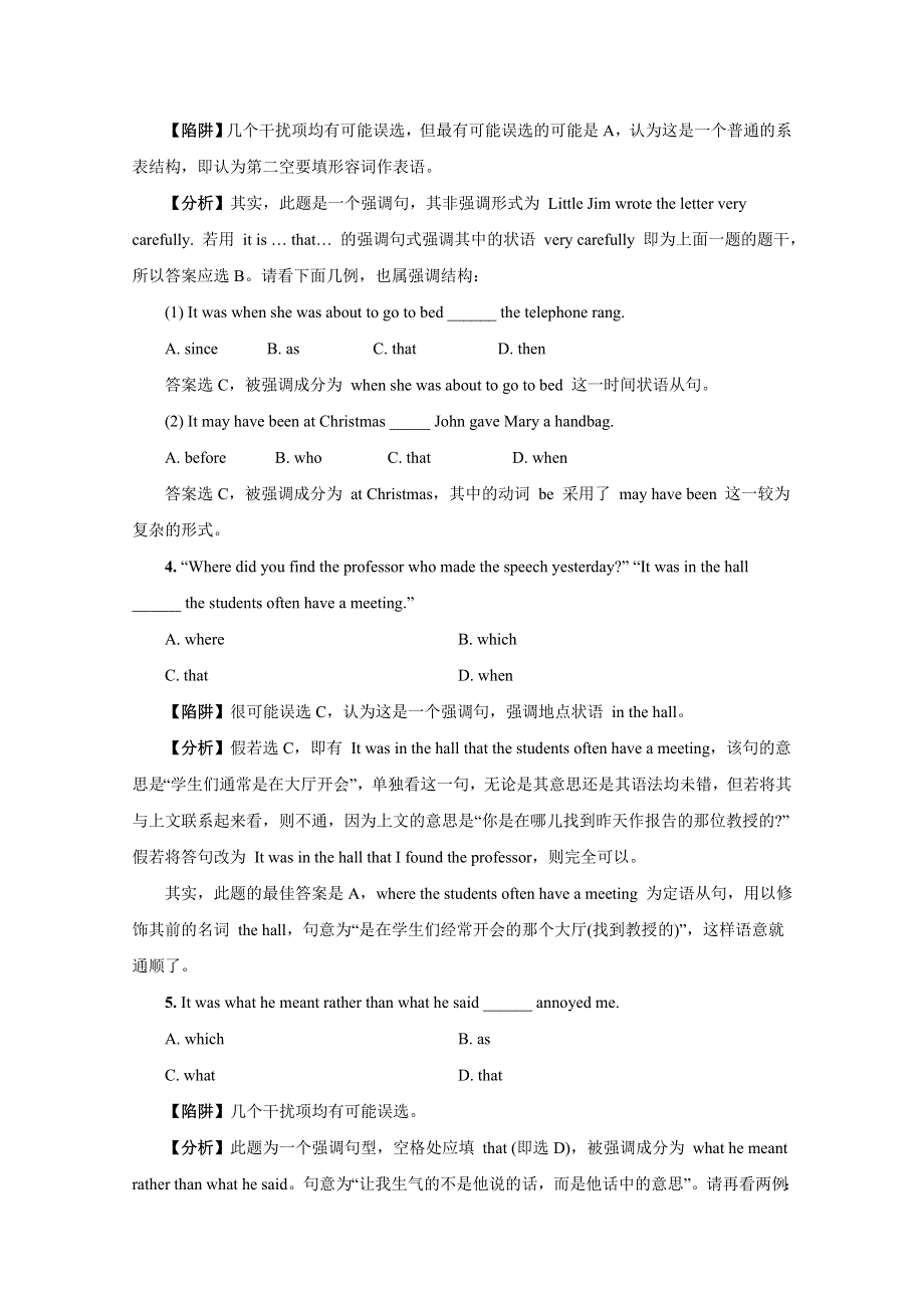 2012年高考英语复习试题：强调句型考点典型陷阱题分析.doc_第2页