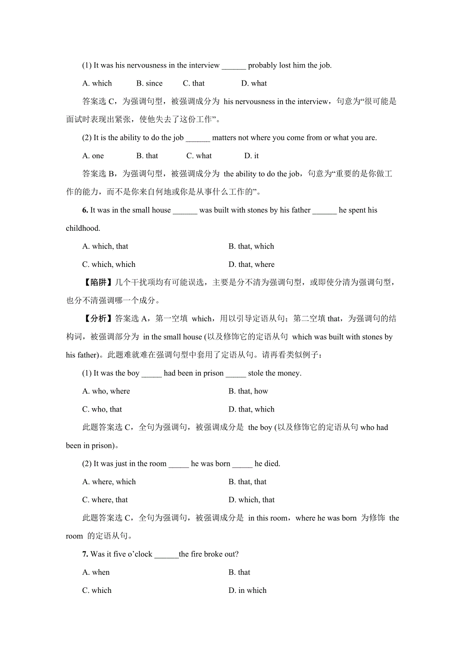 2012年高考英语复习试题：强调句型考点典型陷阱题分析.doc_第3页