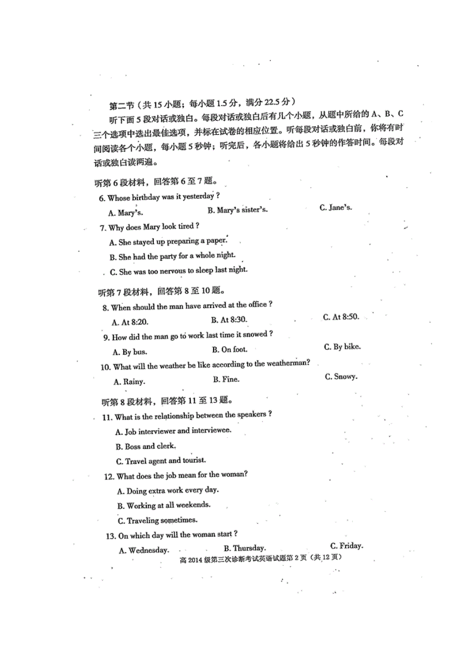 四川省雅安市2017届高三下学期第三次诊断考试英语试题 扫描版含答案.doc_第2页