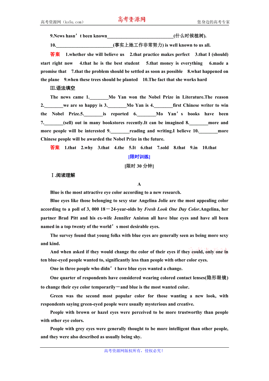 2019-2020学年人教版英语必修三抢分教程能力提升：UNIT 5　CANADA－“THE TRUE NORTH”-SECTION 3 WORD版含答案.doc_第2页