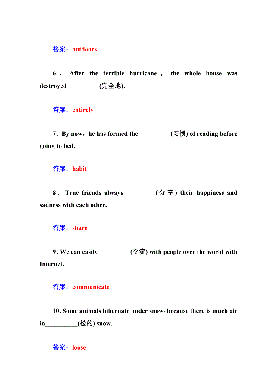 2014-2015学年高中英语人教版必修一过关检测卷：UNIT 1 FRIENDSHIPWORD版含解析.doc_第2页