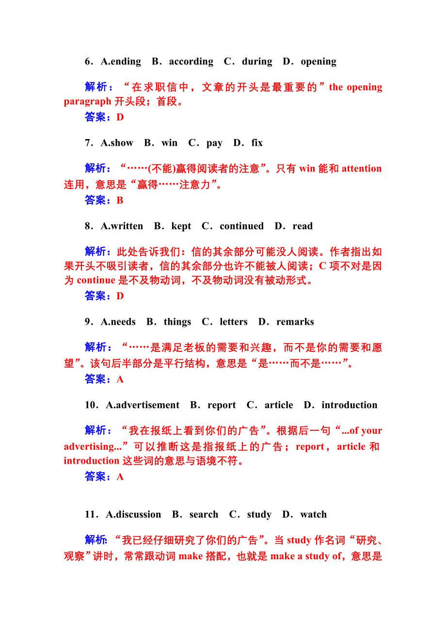 2014-2015学年高中英语人教版必修五单元过关检测卷：第一阶段检测卷 WORD版含解析.doc_第3页