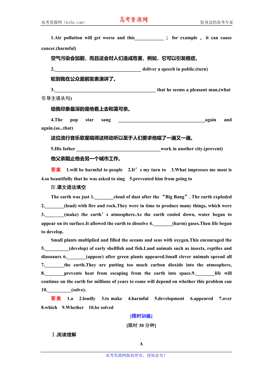 2019-2020学年人教版英语必修三抢分教程能力提升：UNIT 4　ASTRONOMY：THE SCIENCE OF THE STARS-SECTION 1 WORD版含答案.doc_第2页