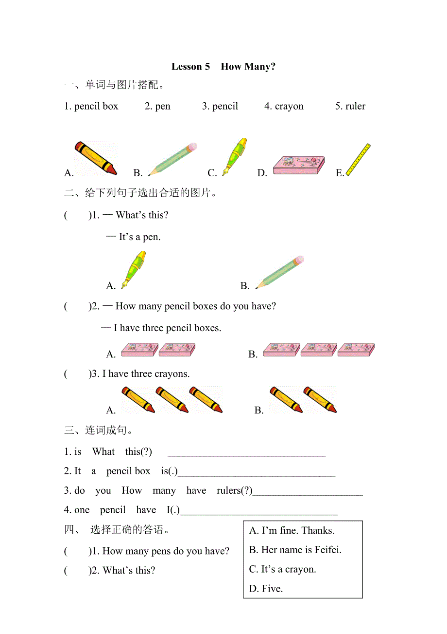 2021年冀教版三年级上册Unit1 Lesson5练习题及答案.doc_第1页