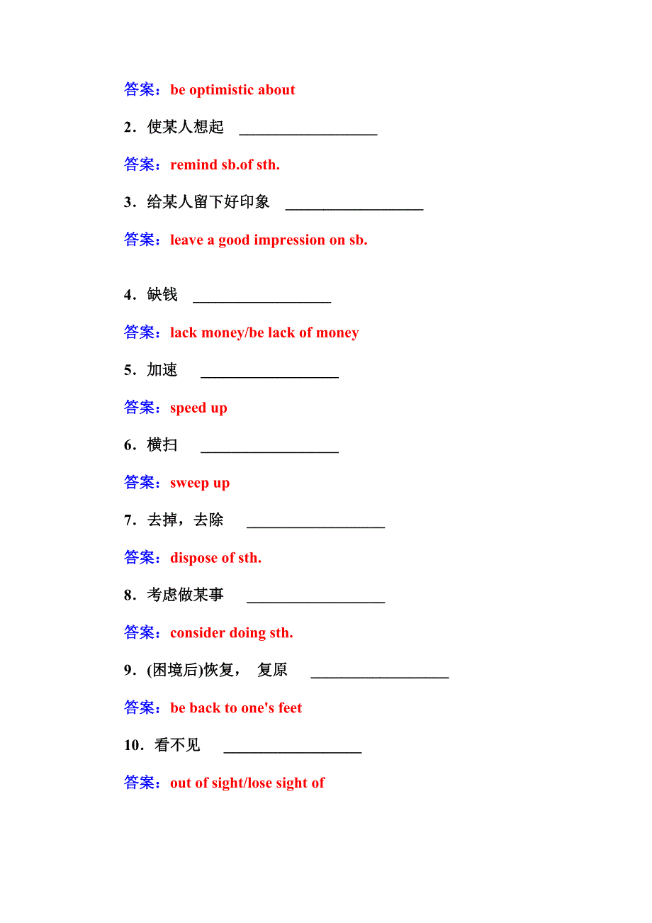 2014-2015学年高中英语人教版必修五单元过关检测卷：第三单元 A卷 WORD版含解析.doc_第2页